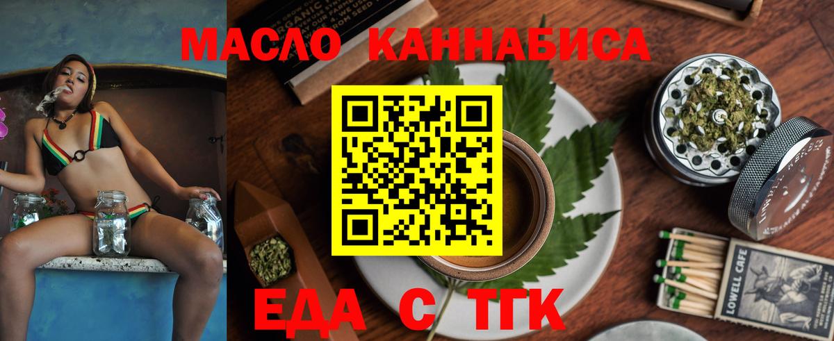 Рузаевка  Cannafood конопля  Вход с VPN 
