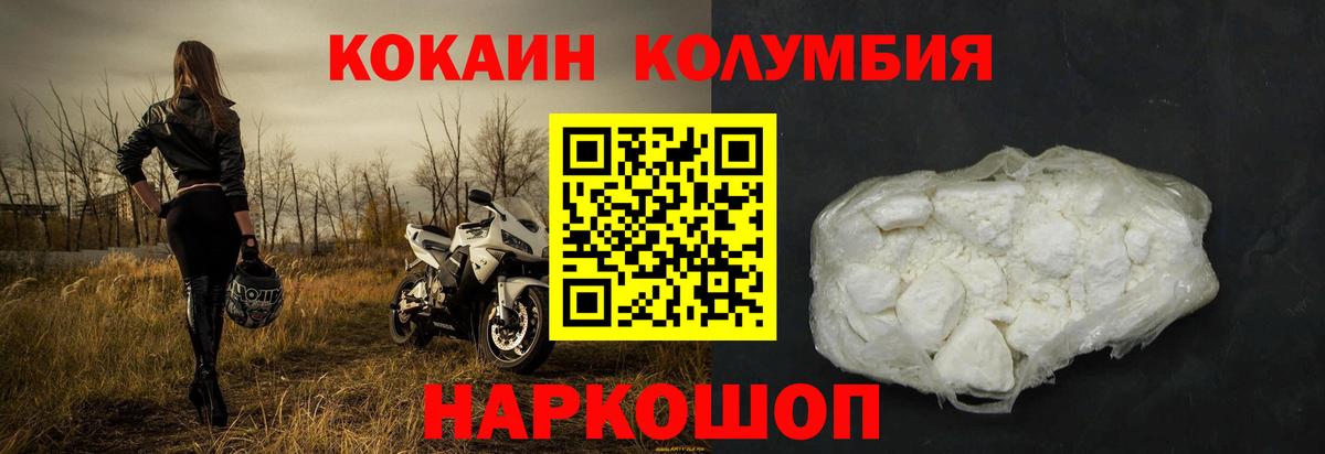 Кокаин 98% Рузаевка