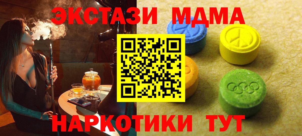 Рузаевка  ЭКСТАЗИ TESLA  ЭКСТАЗИ  Вход с VPN  ЭКСТАЗИ ешки 