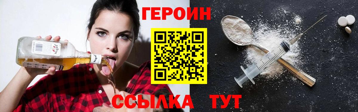 ГЕРОИН герыч Рузаевка