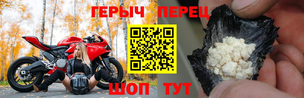 Героин хмурый  Вход с VPN  Героин  Рузаевка 