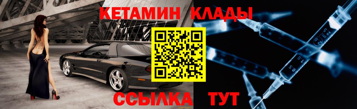 КЕТАМИН ketamine Рузаевка