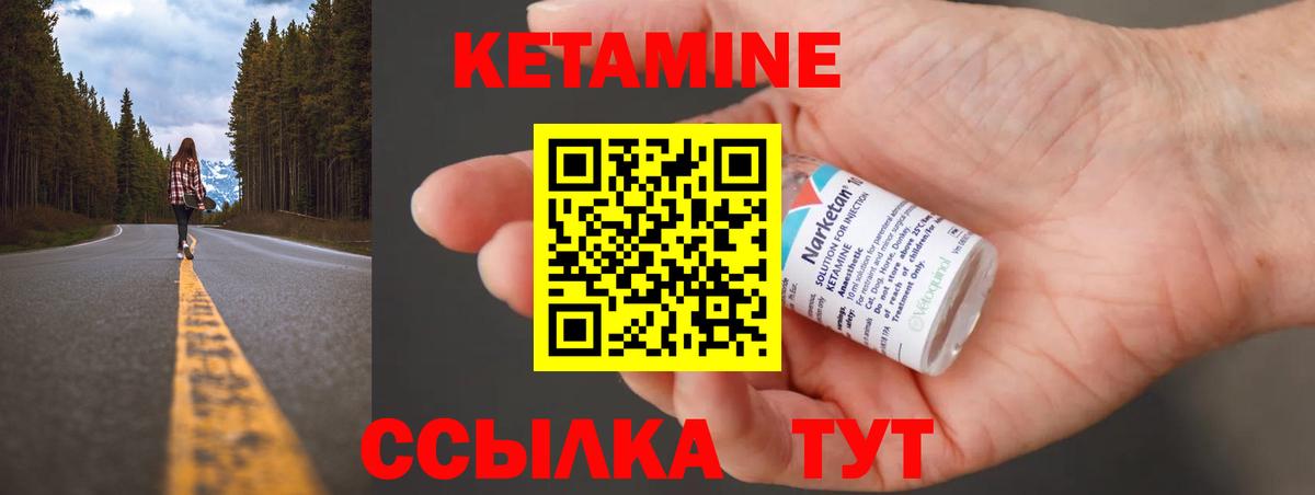 КЕТАМИН VHQ  КЕТАМИН ketamine  Вход с VPN  Рузаевка 