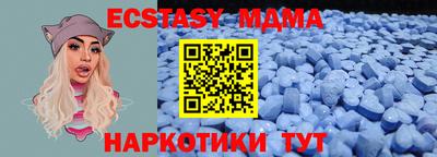 экстази Обнинск