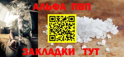альфа пвп VHQ Нягань
