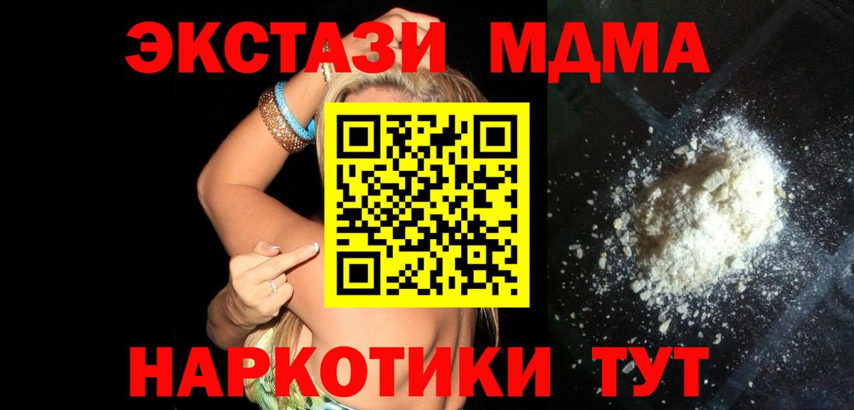 MDMA Molly  MDMA Molly  Рузаевка  Вход с VPN 