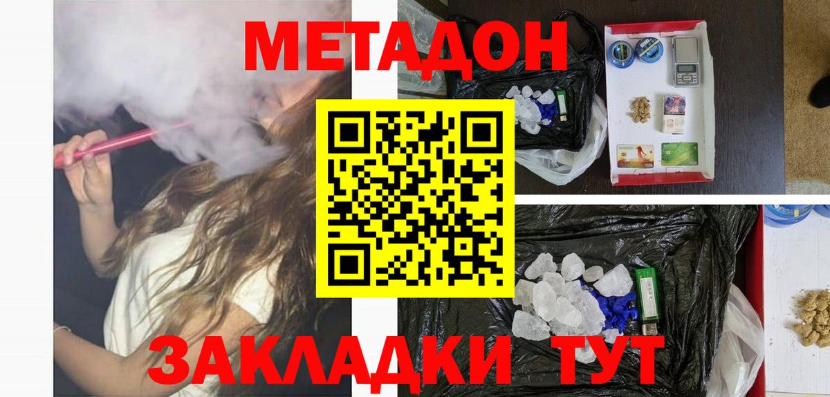 Рузаевка  Метадон мёд  Вход с VPN  МЕТАДОН мёд 