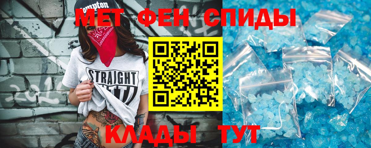 Первитин кристалл  Вход с VPN  Рузаевка  Первитин кристалл 