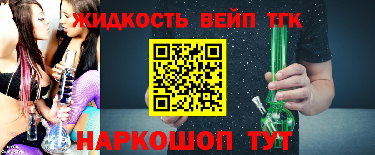ТГК вейп Рузаевка