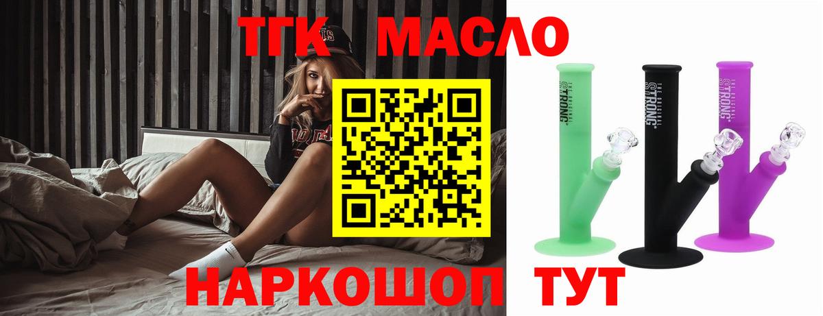 Дистиллят ТГК THC oil  Вход с VPN  mega ссылка  Рузаевка 