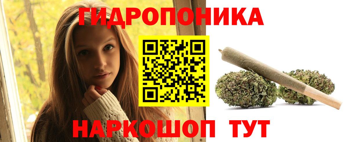 Канабис White Widow Рузаевка