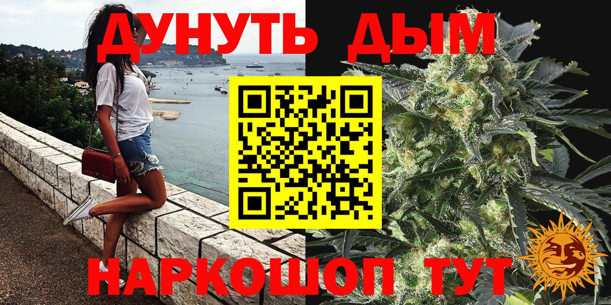 Каннабис OG Kush  Конопля Amnesia  Рузаевка  Шишки марихуана SATIVA & INDICA  Канабис план  Вход с VPN 